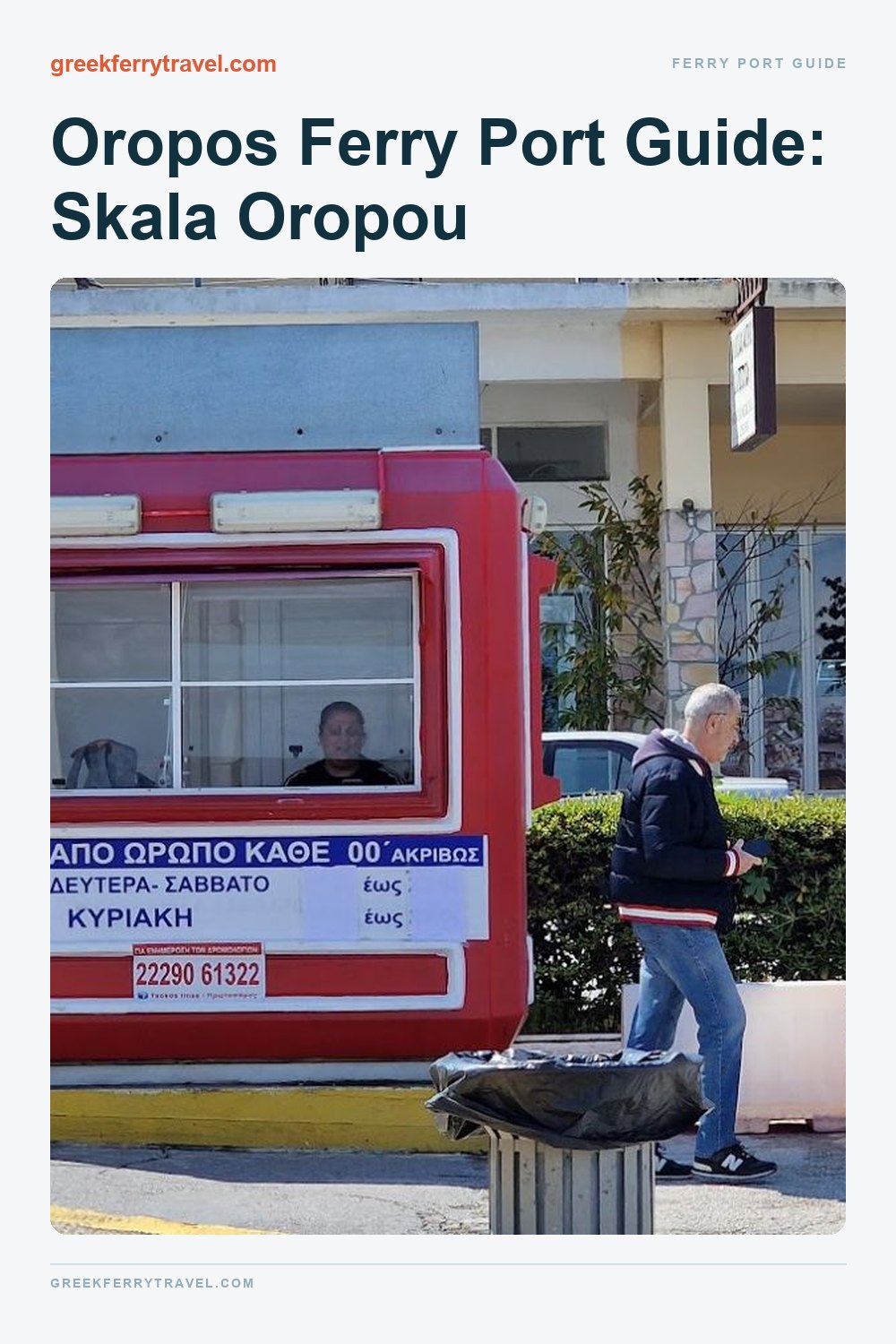 Oropos Ferry Port Guide: Skala Oropou (pin 1)